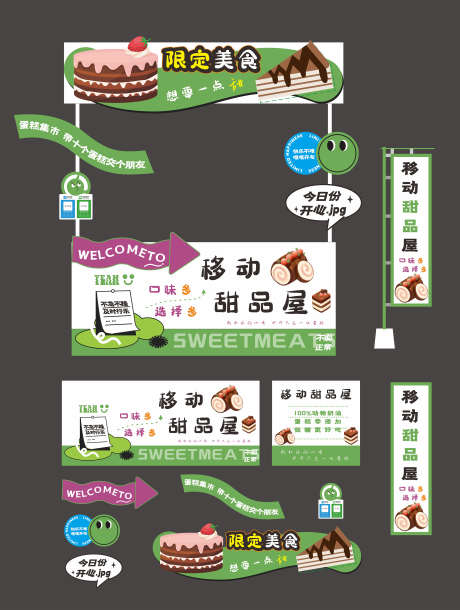 集市美食手推车_源文件下载_CDR格式_2737X3627像素-招牌,摊位,摊贩-作品编号:2025110613159228-志˒设˒网