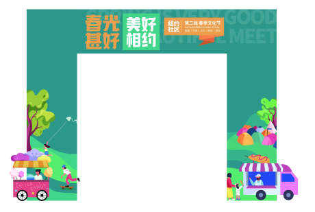 夏季活动美陈_源文件下载_PSD格式_2835X1905像素-美陈,出行,游玩-作品编号:2025110415533462-志˱设′网