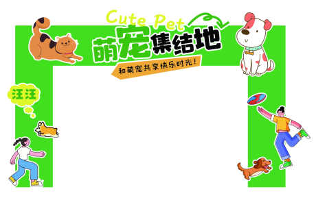 夏季活动氛围_源文件下载_PSD格式_2165X1359像素-集市,宠物,美陈-作品编号:2025110415267339-志’设ˉ网