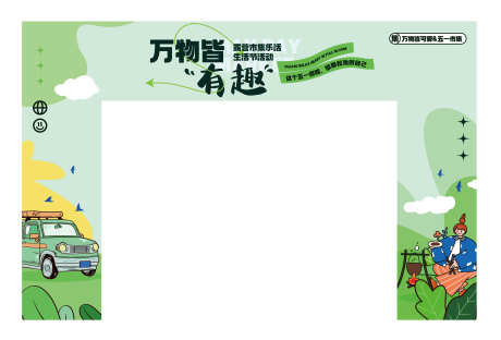 夏季活动夏季氛围_源文件下载_PSD格式_4483X3042像素-美陈,夏日,美陈-作品编号:2025110415533079-志ˇ设.网