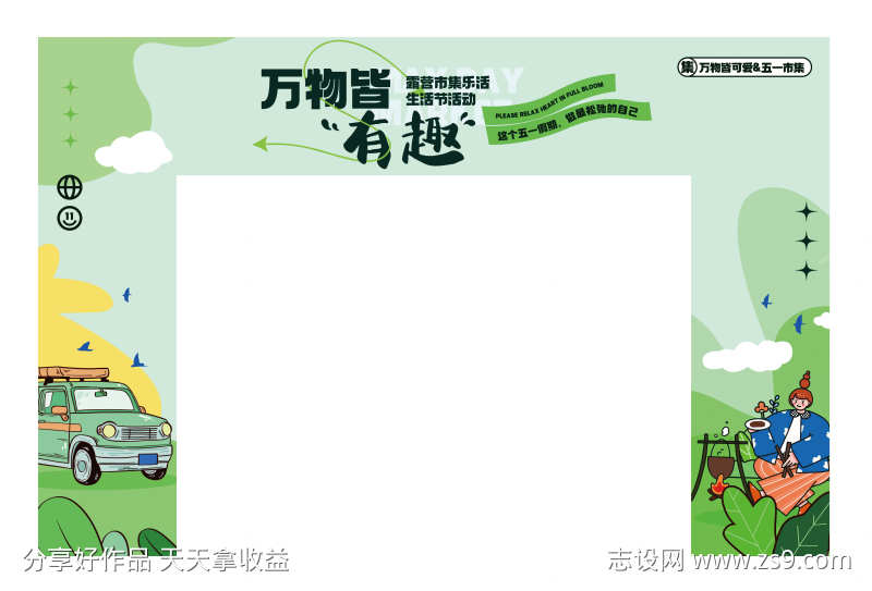 夏季活动夏季氛围