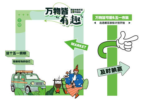 夏季活动夏季氛围_源文件下载_PSD格式_2835X2079像素-市集,活动,夏日-作品编号:2025110416111709-志.设˱网