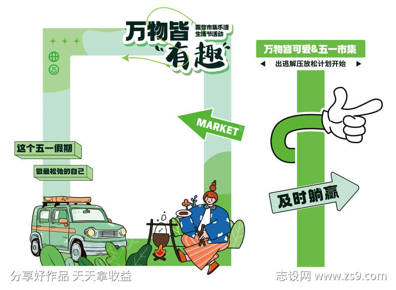 夏季活动夏季氛围