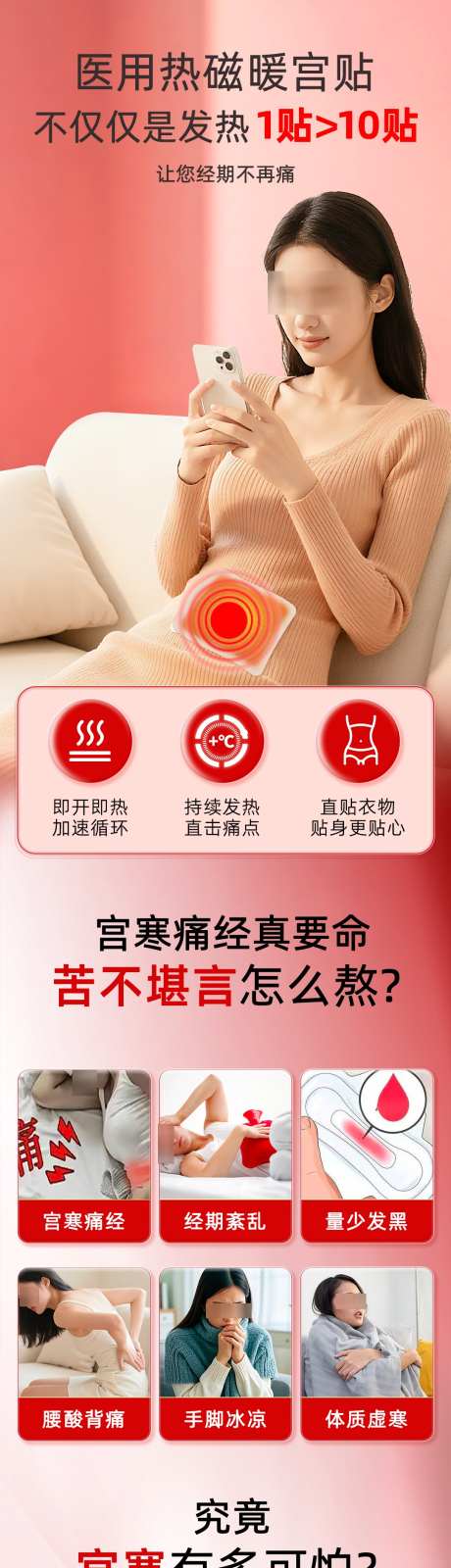 暖宫贴详情页_源文件下载_PSD格式_1080X5085像素-京东,电商,详情页-作品编号:2025110110445137-志˙设‛ۛ网