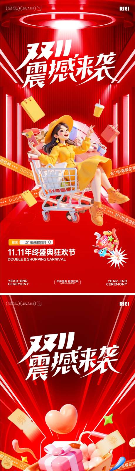 双11活动海报_源文件下载_CDR格式_1081X4697像素-电商,c4d,购物车-作品编号:2025110210198070-志˯设˯网