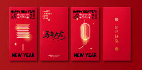 竖版利是封物料_源文件下载_AI格式_3125X1554像素-马年大吉,灯笼,过年-作品编号:2025110210508055-志˒设′网