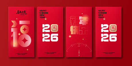 新年春节物料_源文件下载_AI格式_3125X1554像素-质感,礼物派发,拜年-作品编号:2025110210509278-志˯设˙网