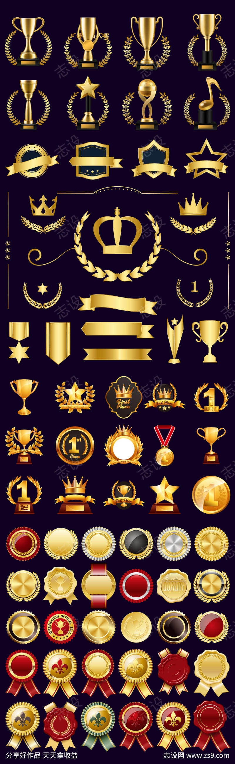 徽章奖章奖杯大全