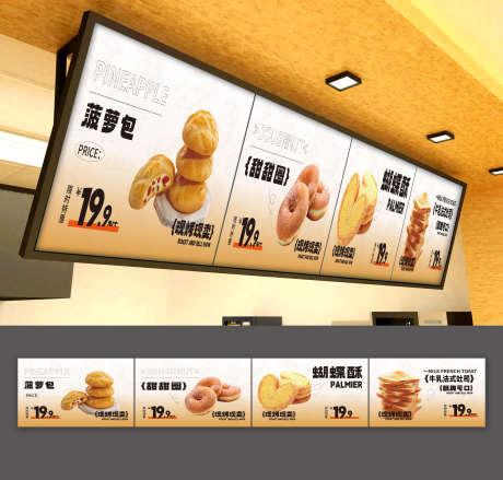 甜品烘焙面包灯片促销宣传海报物料_源文件下载_AI格式_3000X2865像素-海报,促销,灯片-作品编号:2025110213086378-志ˈ̹设˙网