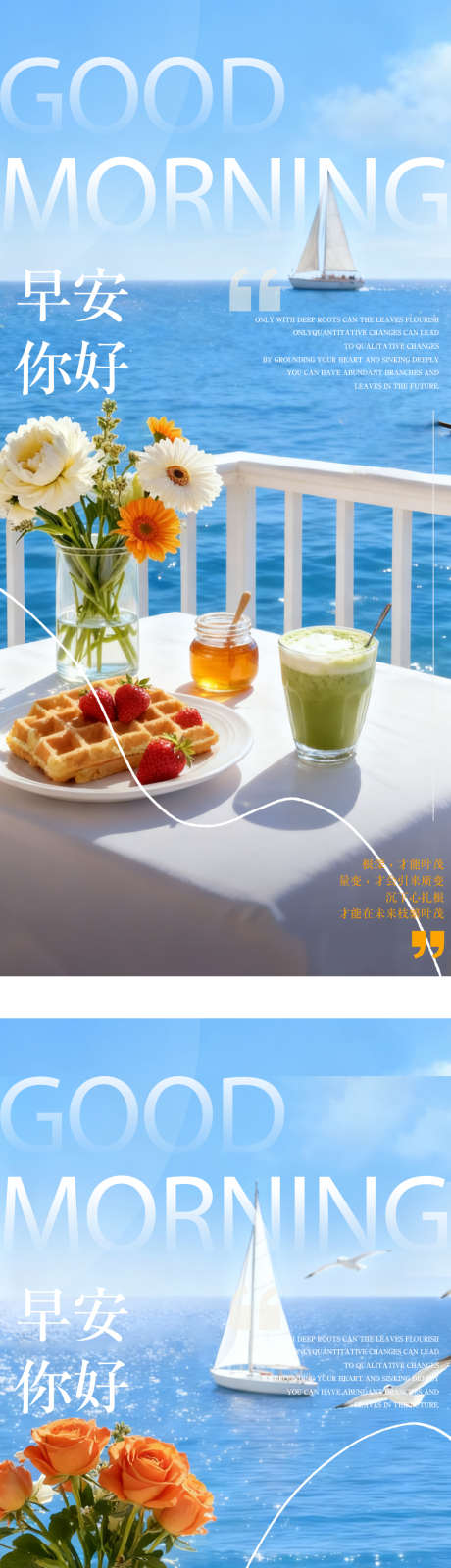早安你好日签海报_源文件下载_PSD格式_1080X4780像素-旅游,激励,正能量-作品编号:2025110212171712-志ˉ设ˌ网