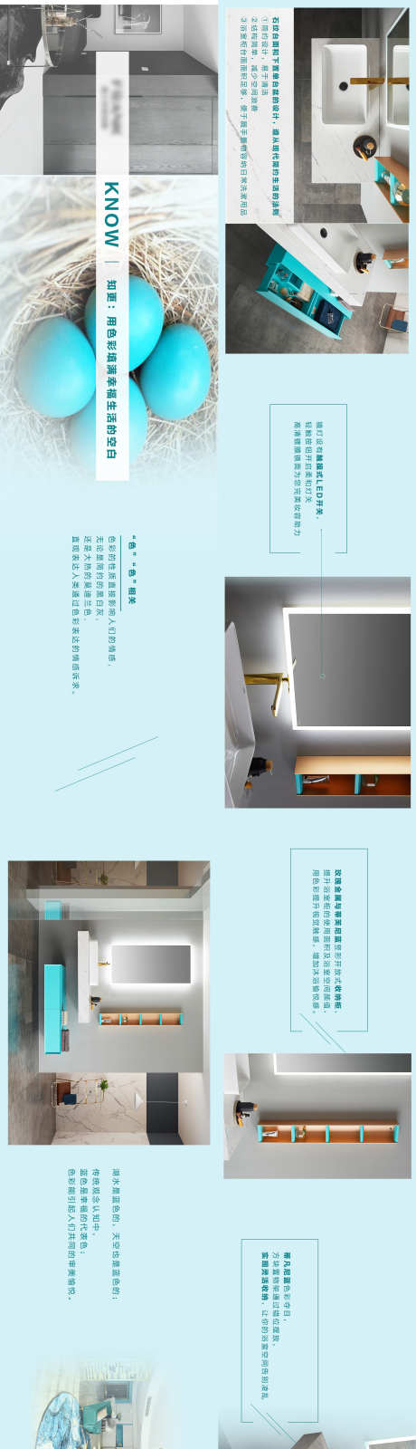 浴室柜产品长图_源文件下载_PSD格式_1716X10823像素-浴室柜长图,建材,现代-作品编号:2025110209194633-志˒设˙网