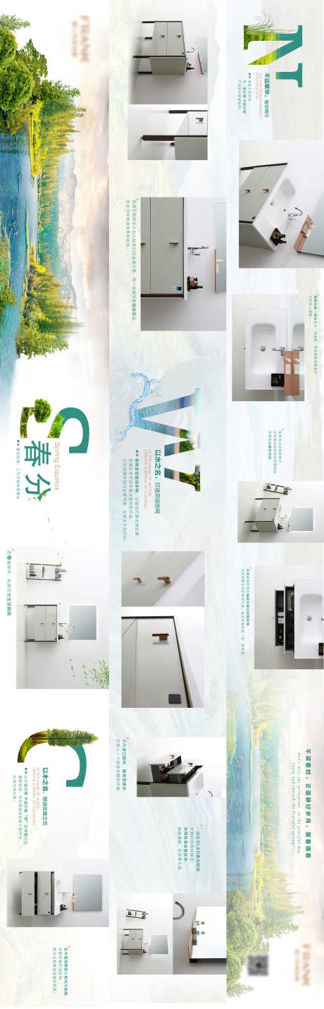 浴室柜长图_源文件下载_PSD格式_2674X8320像素-简约,现代,产品长图-作品编号:2025110209181780-志˯设͵网