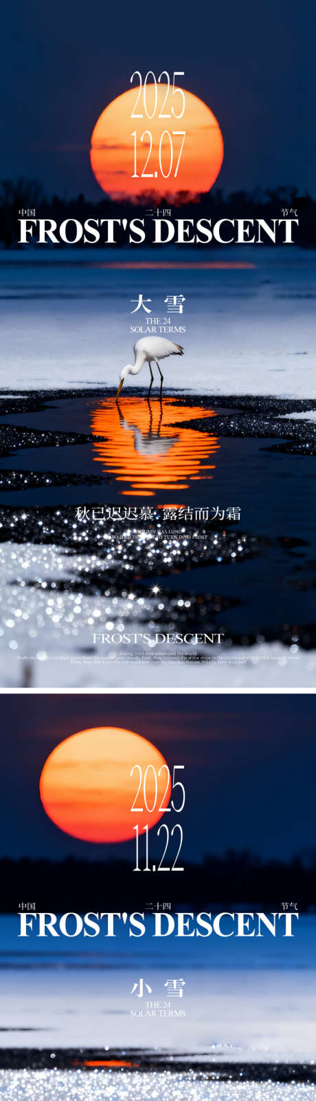 小雪大雪节气海报_源文件下载_AI,PSD格式_750X3268像素-蓝色,简约,雪地-作品编号:2025110213423052-志.设,网