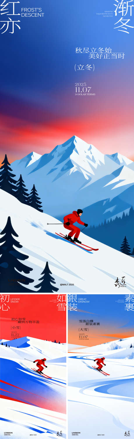 立冬小雪大雪节气海报_源文件下载_AI,PSD格式_1000X3260像素-卡通,冬天,简约-作品编号:2025110213487018-志ʹ֣֤֚֫֗ׄ设ʹ֣֤֚֫֗ׄ网