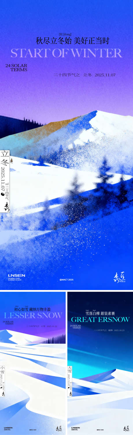 立冬小雪大雪节气海报_源文件下载_AI,PSD格式_750X2445像素-卡通,冬天,蓝色-作品编号:2025110213431025-志ˈ̹设‛ۛ网