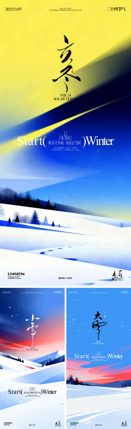 立冬小雪大雪节气海报_源文件下载_AI,PSD格式_1000X3260像素-冬天,简约,雪花-作品编号:2025110213452701-志‛ۛ设˙网