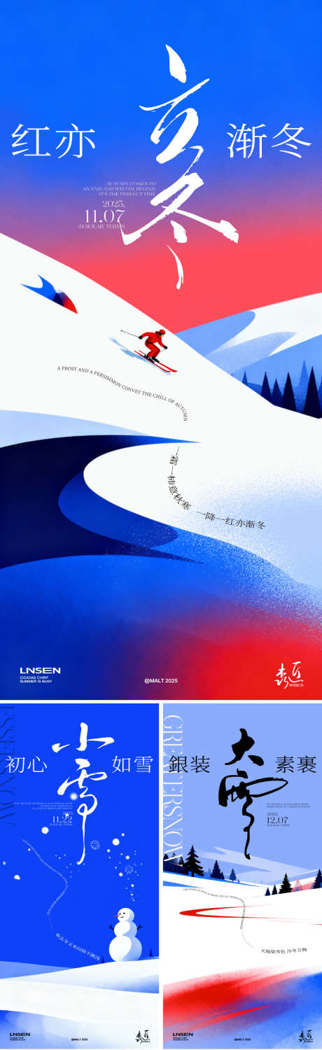 立冬小雪大雪节气海报_源文件下载_AI,PSD格式_1000X3260像素-卡通,冬天,简约-作品编号:2025110213578980-志·设,网