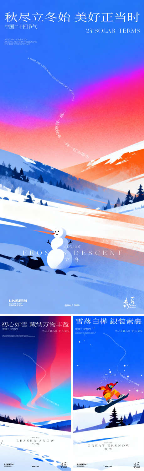 立冬小雪大雪节气海报_源文件下载_AI,PSD格式_750X2445像素-卡通,冬天,简约-作品编号:2025110213572832-志‘设˲͓͕͔͐͑͗ٚٛٙ网