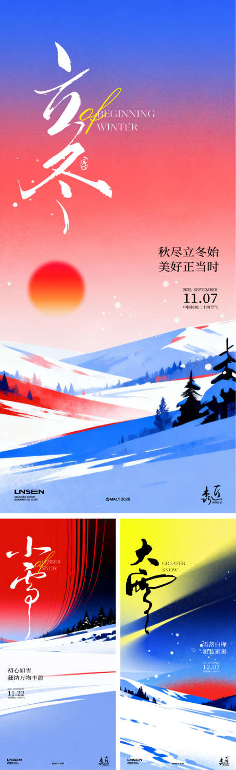 立冬小雪大雪节气海报_源文件下载_AI,PSD格式_750X2445像素-冬天,蓝色,简约-作品编号:2025110213515288-志.设’网