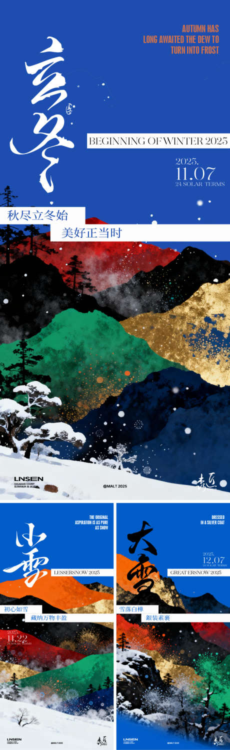 立冬小雪大雪节气海报_源文件下载_AI,PSD格式_750X2445像素-卡通,冬天,简约-作品编号:2025110214012048-志˘设ˉ网