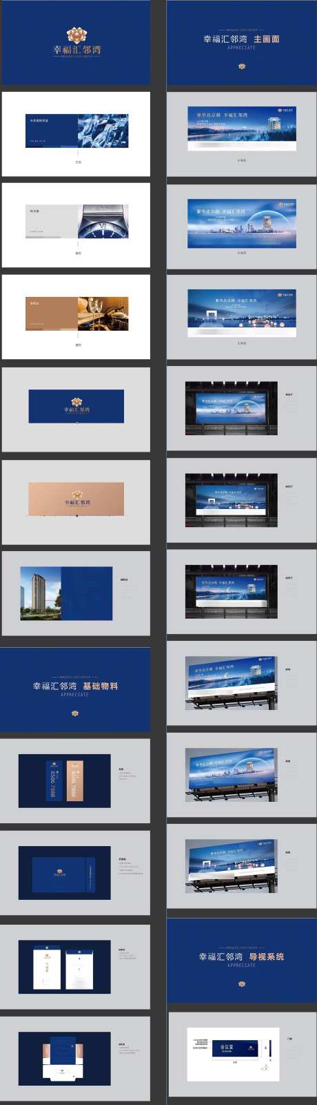 vi设计大全_源文件下载_AI格式_1689X10949像素-吊旗,道旗,抽纸盒-作品编号:2025110213394144-志˘设`网