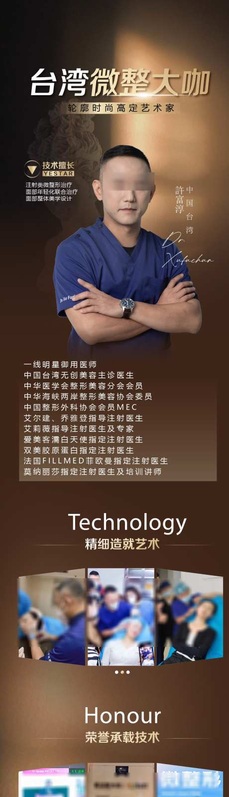 专家长图介绍_源文件下载_AI格式_1125X8224像素-促销,长图,专场-作品编号:2025110214073236-志˰设‘网