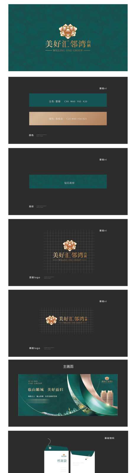 高端墨绿VI_源文件下载_AI,PSD格式_1140X12771像素-纸杯,手提袋,档案袋-作品编号:2025110213413426-志.设˰网