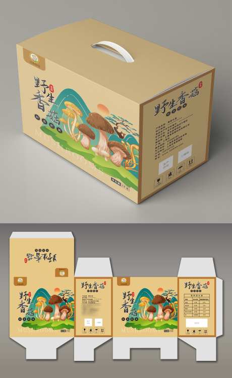 卡通插画山珍香菇蘑菇菌菇农产品礼盒包装_源文件下载_CDR格式_3000X4890像素-包装,农产品,菌菇-作品编号:2025110214198802-志‘设·网
