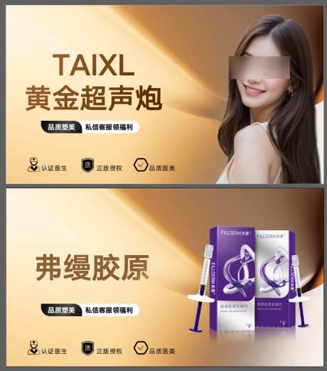 电商主图头图_源文件下载_AI格式_871X989像素-促销,主图,头图-作品编号:2025110214103830-志˒设·网