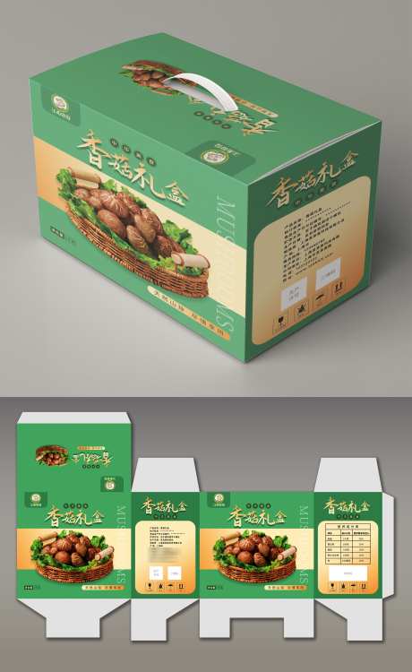 绿色山珍香菇蘑菇菌菇农产品礼盒包装_源文件下载_CDR格式_3000X4890像素-包装,农产品,菌菇-作品编号:2025110214172004-志ˉ设˯网