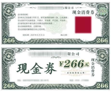 现金抵用券_源文件下载_PSD格式_1594X1329像素-活动,优惠券,代金券-作品编号:2025110216231350-志˓设˯网