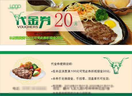 现金抵用券_源文件下载_CDR格式_2364X1719像素-活动,优惠券,食品-作品编号:2025110216092923-志˜设˓网