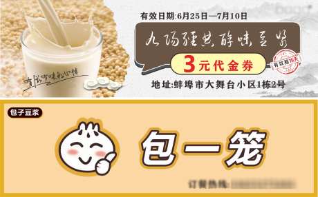 餐饮代金券_源文件下载_CDR格式_2152X1339像素-活动,优惠券,代金券-作品编号:2025110216504252-志,设‘网