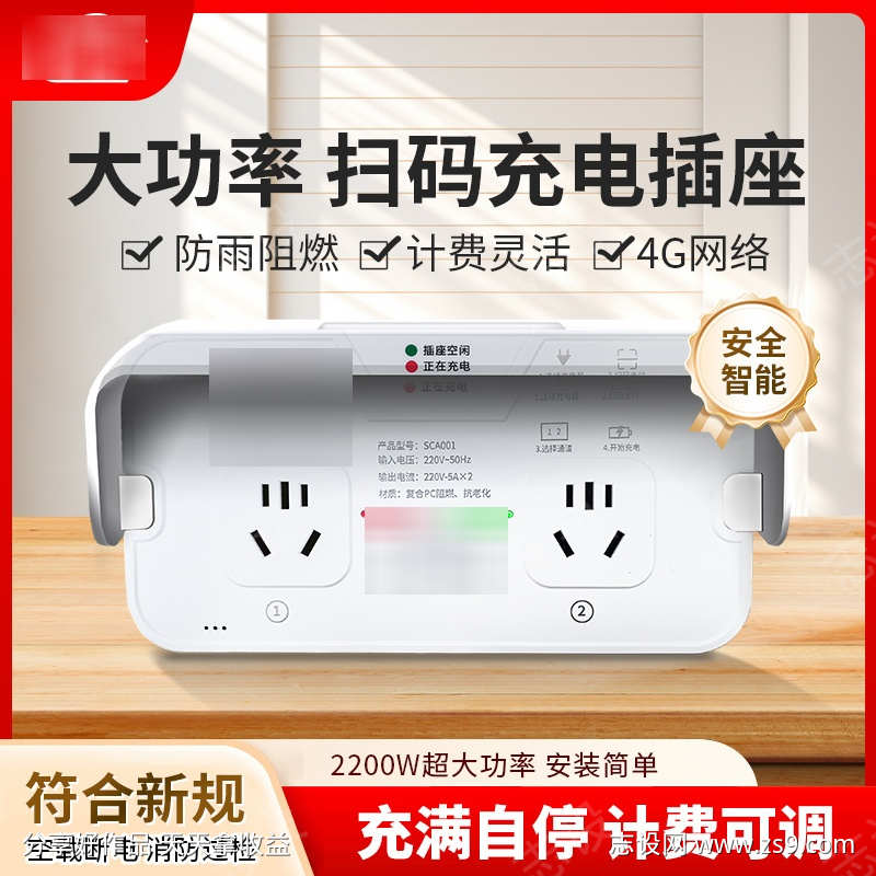 防雨充电桩主图