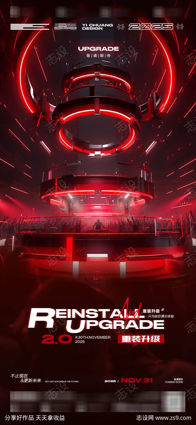 酒吧升级开门红