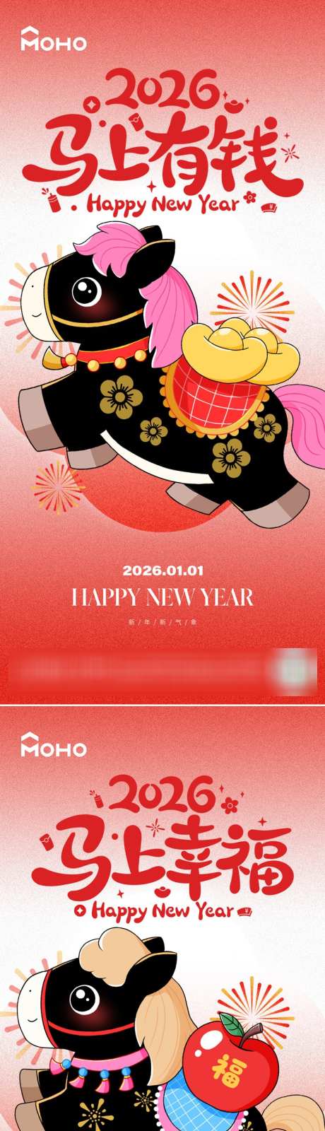 马年2026海报_源文件下载_PSD格式_750X3253像素-喜庆,春节,吉祥-作品编号:2025110210217359-志‛ۛ设˒网