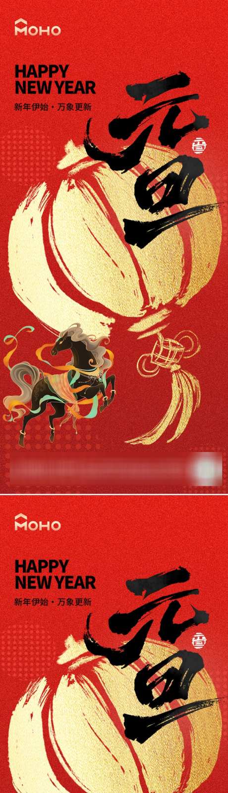 2026马年_源文件下载_PSD格式_750X3253像素-喜庆,春节,吉祥-作品编号:2025110210227806-志`设˯网