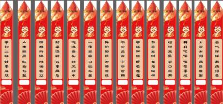 新年抽签美陈_源文件下载_AI格式_1369X637像素-上上签,新年,抽签-作品编号:2025110216385016-志ˆ设˘网