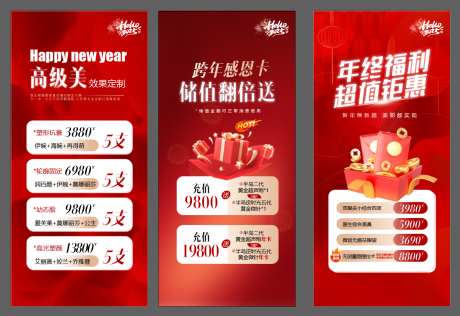 活动医美促销活动_源文件下载_AI格式_1421X977像素-活动,促销,医美-作品编号:2025110215027638-志˯设·网