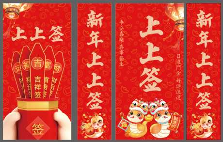 新年抽签筒物料_源文件下载_AI格式_1040X663像素-活动,美陈,物料-作品编号:2025110214238824-志˒设͵网