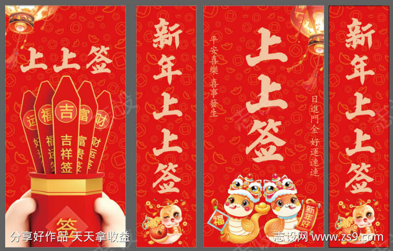 新年抽签筒物料