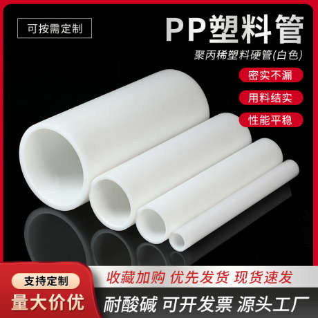 塑料管主图_源文件下载_PSD格式_800X800像素-塑料管,主图,电商-作品编号:2025110214545693-志·设ˌ网