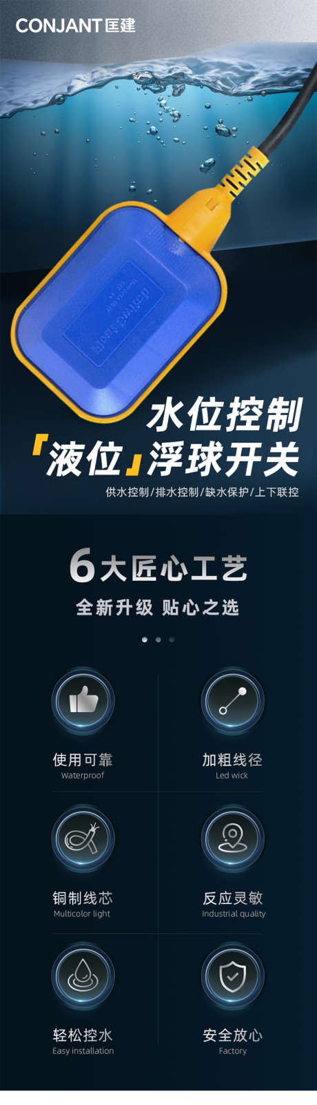 浮球开关详情_源文件下载_PSD格式_750X12453像素-浮球,液位浮球开关,浮球开关-作品编号:2025110214564280-志′设ʹ֣֤֚֫֗ׄ网