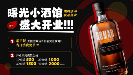 啤酒轮播海报_源文件下载_PSD格式_3840X2160像素-屏幕,小酒馆,海报-作品编号:2025110215079383-志ˇ设·网
