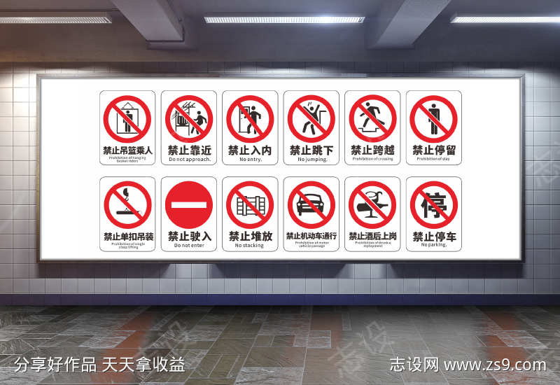 安全警示牌安全标识提示牌警示标语牌