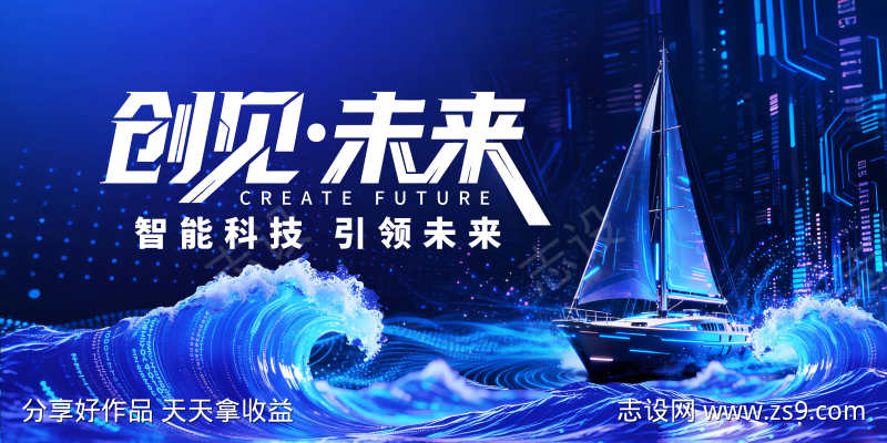 智能科技引领未来