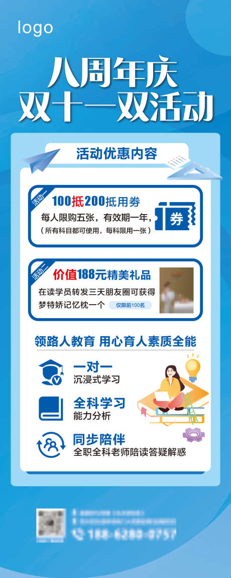 招生展架画面_源文件下载_CDR格式_1890X4724像素-招生,易拉宝,展架画面-作品编号:2025110310282781-志˘设ˇ网
