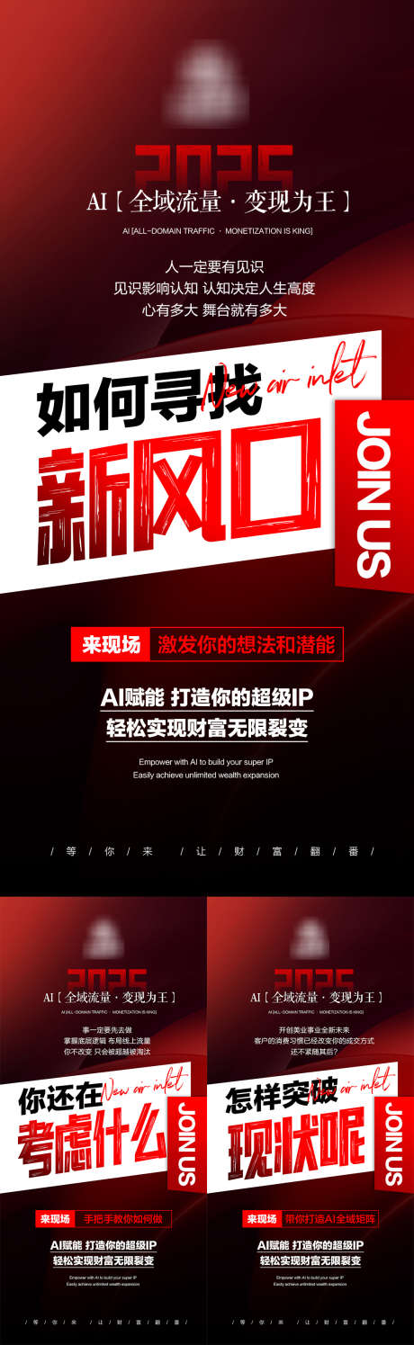 美业短视频造势海报_源文件下载_PSD格式_1080X2340像素-2025,加盟,招商-作品编号:2025110311573904-志˙设.网