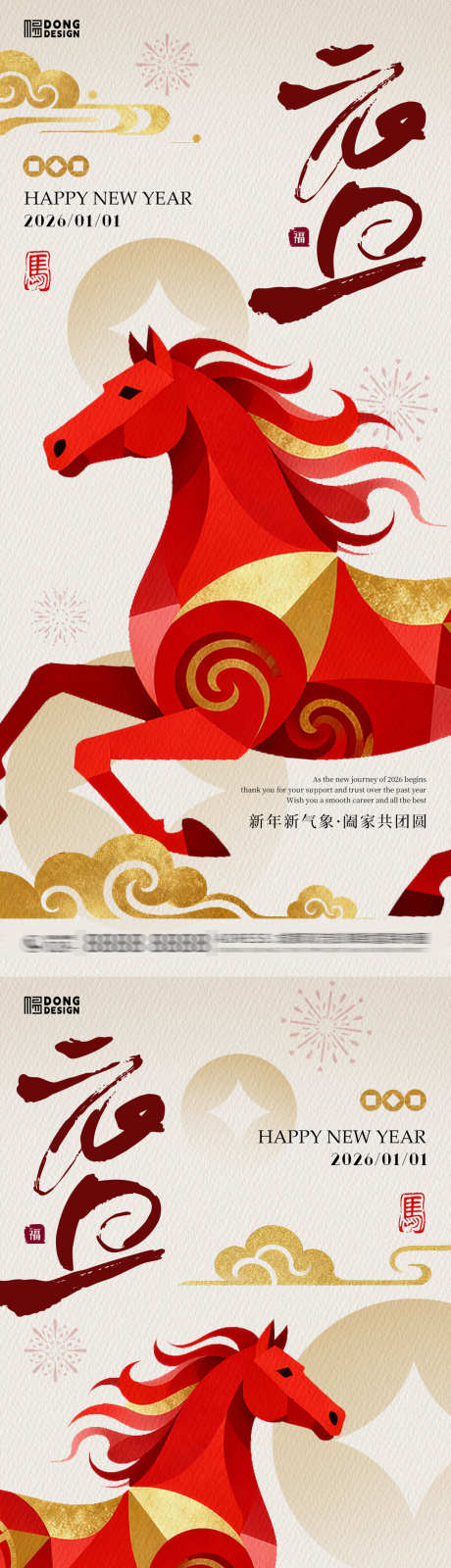 2026元旦海报_源文件下载_PSD格式_1080X22340像素-烟花,祥云,质感-作品编号:2025110313058536-志ˆ设˘网