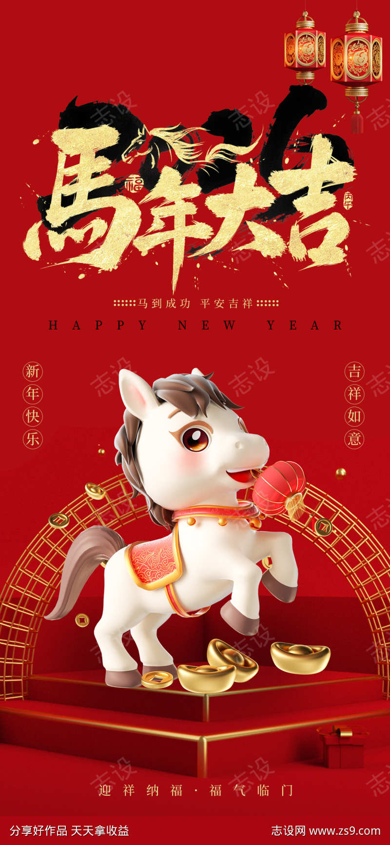 2026马年春节海报源文件65